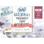 ソフィはだおもいオーガニックコットン極うすスリム ユニ・チャーム