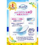 チャームナップ吸水さらフィ パンティライナー レギュラーパック ユニ・チャーム