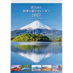 壁掛けカレンダー2027富士山/四六4切 ナカバヤシ 壁掛けカレンダー2027富士山/四六4切 ナカバヤシ