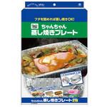 蒸し焼きプレート 東洋アルミ