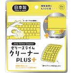 ゼリースライムクリーナーPLUS+ 友田商会