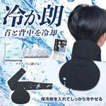 冷か朗 ブレイン