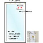 高耐候 防炎糸入り透明ビニールカーテン 0.5mm厚 (上部のみハトメ加工あり、周囲折り返し加工) 上村産業(上村シート)