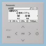 FY-SSUL1 空質リモコン Panasonic(パナソニック)