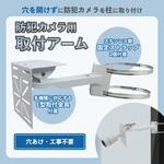 防犯カメラ監視カメラ 柱取付用ポールマウント旋回・首振り回転機能付き金具 ブロードウォッチ