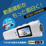 【Peta Cameシリーズ】 ウェアラブルカメラ アクションカメラ モニター付き 取り付け 高画質 広角 WEBカメラ 動画再生 ブロードウォッチ