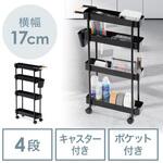 ワゴン_スリム サンワダイレクト