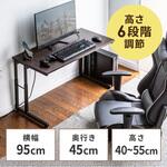 デスク_ロータイプ サンワダイレクト