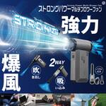 ストロングパワーマルチブロワーファン ヒロ・コーポレーション