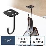 フック_デスク下取付け用 サンワダイレクト