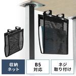 100-UDS009 収納ネット_デスク下取付け用 サンワダイレクト