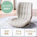 チェア_座椅子_回転式 サンワダイレクト