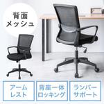 150-SNCM15BK チェア_メッシュタイプ サンワダイレクト