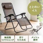 ワーケーションチェア サンワダイレクト