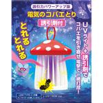 電気のコバエとり誘引剤付 東京企画