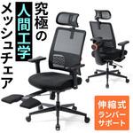 150-SNCNTR1 チェア_メッシュタイプ サンワダイレクト