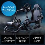 チェア_レーシングコクピット サンワダイレクト