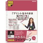 ロジカル・はれるんワイドリーフ ナカバヤシ