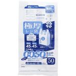取っ手付ポリ袋 乳白 50枚 ハウスホールドジャパン