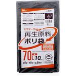再生エコマーク袋 黒 70L 10枚 ハウスホールドジャパン