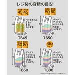 取っ手付ポリ袋 半透明 ハウスホールドジャパン
