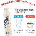 ステンレスボトル MILAN