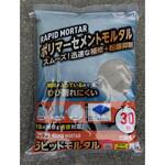 ラピッドモルタル トーヨーマテラン