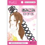 あみこみローテール ノーブル