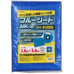 ブルーシートMK-2 フローバル