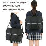 スクールバッグ 3WAY ブラック アーテック[学校教材・教育玩具]
