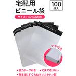 宅配ビニール袋 W32xL40+5 ブロードウォッチ