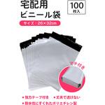 宅配ビニール袋 W26xL32+5 ブロードウォッチ