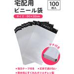 宅配ビニール袋 W32xL50+5 ブロードウォッチ