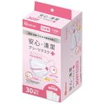 20PK-AS30S 安心・清潔マスク アイリスオーヤマ