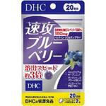 DHC速攻ブルーベリー  40粒 DHC(健康食品)