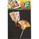 迎春ピックスセット はんなり屋 神堂