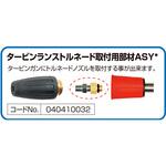 タービンランストルネード取付用部材ASY* スーパー工業