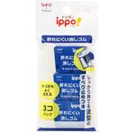 イッポ 折れにくい消しゴム トンボ鉛筆 イッポ 折れにくい消しゴム トンボ鉛筆