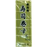 太口寿司巻す 9×9 袋入 神堂