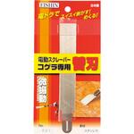 NO.601 ストレート型替刃 EISHIN