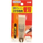 NO.705 ストレート型ショート EISHIN