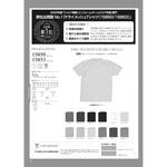 ドライメッシュTシャツ 川島商事