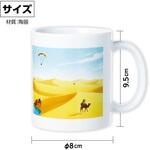 マグカップ アーテック[学校教材・教育玩具]