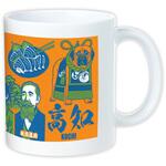 マグカップ アーテック[学校教材・教育玩具]