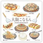 白雲石コースター スクエア OSAKA(こなもん) アーテック[学校教材・教育玩具]