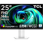 25インチ Mini LEDモニター(1920x1080/144Hz/HFS/450nit/ノングレア/HDR400/HDMI・VGA/1年保証) TCL
