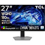 27インチ 量子ドットモニター(2560x1440/180Hz/Fast HVAパネル/600nit/ノングレア/HDR1400/PIP・PBP/HDMIx2・DP/ピボット/高さ調整/スイベル/3年保証) TCL