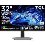 32インチ 量子ドットモニター(2560x1440/180Hz/Fast HVAパネル/600nit/ノングレア/HDR600/PIP・PBP/HDMIx2・DP/スピーカー/ピボット/高さ調整/スイベル/3年保証) TCL