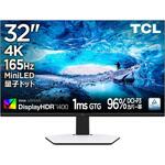 32インチ 量子ドットモニター(3840×2160/165Hz/HVAパネル/1400nit/ノングレア/HDR1400/PIP・PBP/HDMIx2・DP・Type-C90W/KVM/スピーカー/ピボット/高さ調整/スイベル/1年保証) TCL