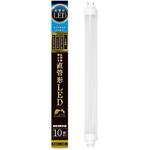 LED直管ランプ 昼光色 10W形 エコデバイス